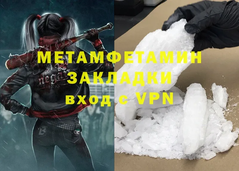 Метамфетамин Methamphetamine Печора